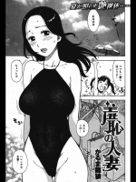 羞恥の人妻-