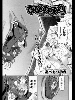 でびなび!!最終話_2