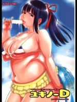 ユキノ-D