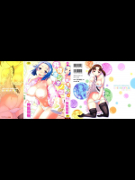 発情オンナノコ