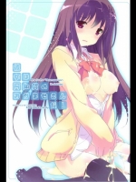 咲-Saki- 彼女は阿知賀のおかませさんだ！