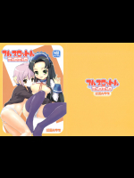 [乱道ハウス]フルスロットル ニョロニョロ