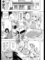 [ほた。] みに×まむ