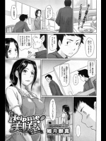 help me！美咲さん