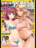 アクション ピザッツDX 2018年05月号