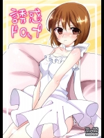 (C84) [へべれけBLACK7 (へべれけBLACK)] 誘惑ドロップ (アイドルマスター)_2