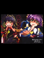ぬえちゃんレイパー (東方) (非エロ)