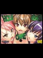 [かしわ屋] HOLE OF THE DEAD (学園黙示録)