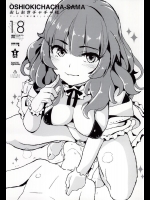 (777 FESTIVAL) [闇に蠢く (どくろさん)] おしおきチャチャ様 (Tokyo 7th シスターズ)