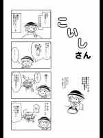 こいしさん (東方)