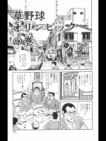 草野球オリンピック