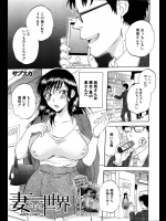 [サブスカ] 妻という世界 ～高田智之の場合～