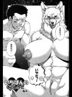 How To Train Your Pet