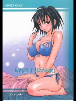 KOZUE PANIC