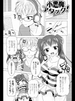 [RAVEN] 小悪魔アタック
