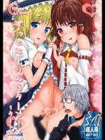 [Galley] ずっとこーりんのターン! 1ターンめ (東方Project)