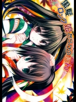 黒髪ロング娘だらけのほんga