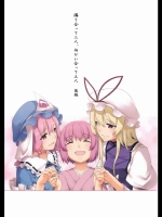 隣り合って二人、向かい合って三人 後編