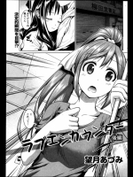[望月あづみ] ラブエンカウンター後編