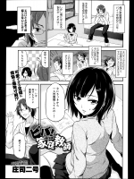 [庄司二号] ビバ！家庭教師