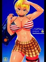 日に焼けたいくみちゃんが好奇心旺盛なセックス！みずからティムポを咥えにいきます！【食戟のソーマ 同人誌・エロ漫画】