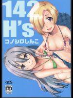 [コノシロしんこ]142Hs (アイドルマスター シンデレラガールズ)
