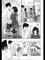 [如月群真]常春荘へようこそ 第四話（オリジナル）