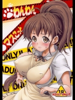 わんわんマスこっと