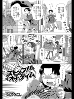 [くどうひさし] ストップ！！オナタイム