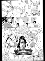 [なるさわ景] 凹んだエースの励まし方