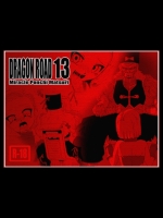 [ミラクルポンチ祭り] DRAGON ROAD 13
