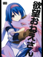 欲望おねえさん (ワイルドアームズ)_3