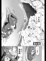 でびなび！ 第6話