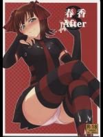 [PLANT]春香After 3 (アイドルマスター)