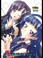 [PH]愛とはニガいものじゃのう