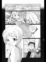 10869 [海野螢] 箱庭少女 (思春期の終り7)