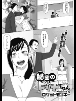 秘密のビッチちゃん_2