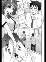明日に、こんにちは。