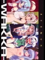 [成宮] 東方首輪合同 WAKKA_3