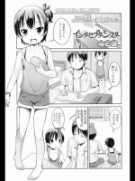 [みさお。]インターセプターシスター （オリジナル) 