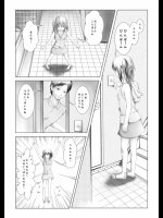 急所責めマニアックス　 「叔父さん」