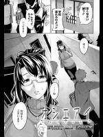 [武田弘光] オシエアイ