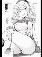 画礫21          