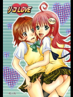 リコLOVE