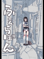 ふぇらぼん_4