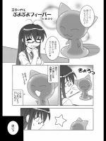 [北極鍋 (西北々)] ほくほくぽとふ♪ ~まほらパニックEDITION~ (魔法先生ネギま!)