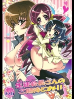 【輪姦】【指挿入】ハートキャッチプリキュア!のエロ同人誌