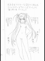 [UROBOROS]元ネタはマイナーなQBから派生したさらにマイナーな「クイーンズゲート」から「扉を開く者 アリス」!!