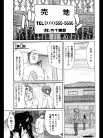 [掘博昭] 百武さんちの静さん 第4話