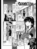 巨乳で美人の後輩と和姦